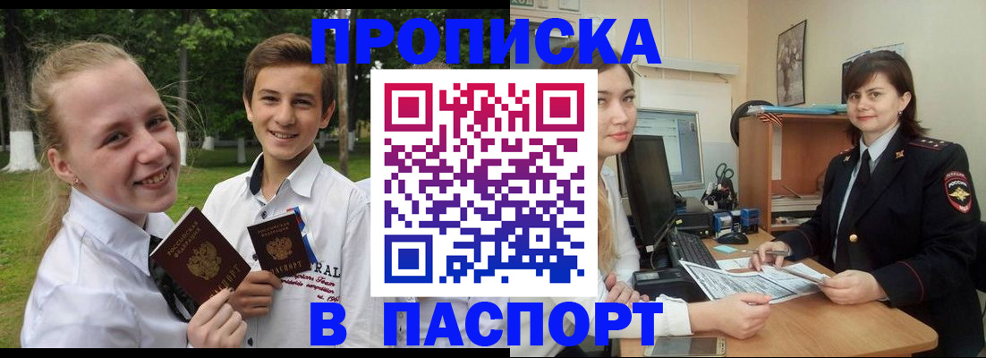 найти адрес прописки в Миньяре