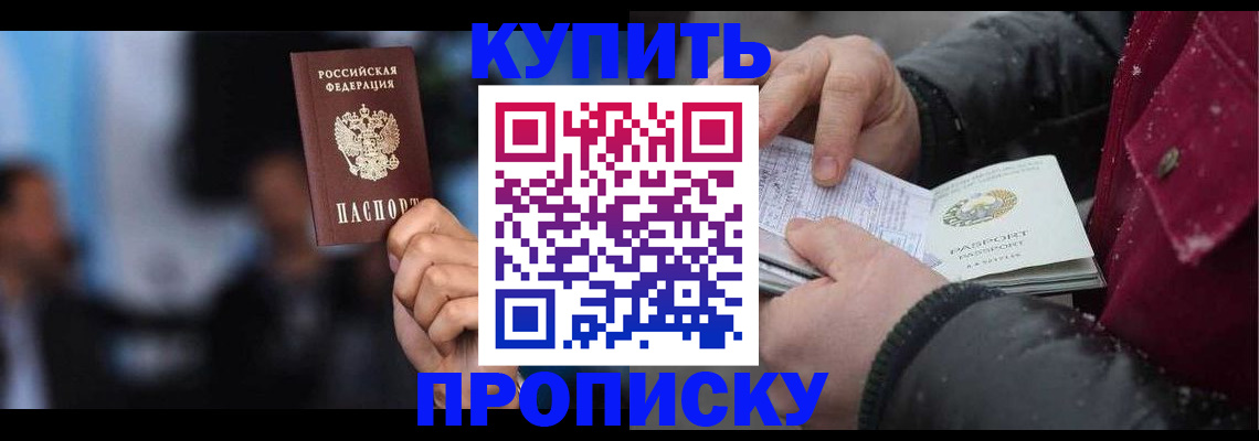 прописка иностранных граждан в Миньяре