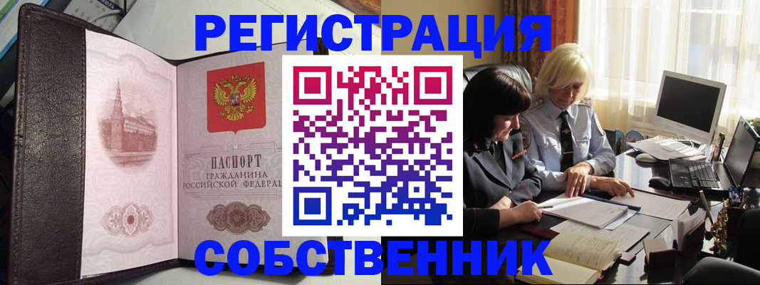прописка паспорт в Миньяре