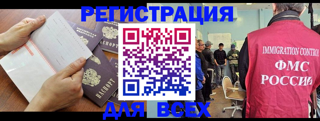временная регистрация поиск в Миньяре